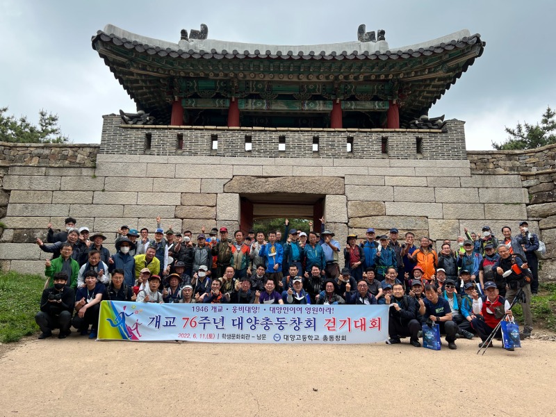 개교76주년 걷기대회_8.jpg